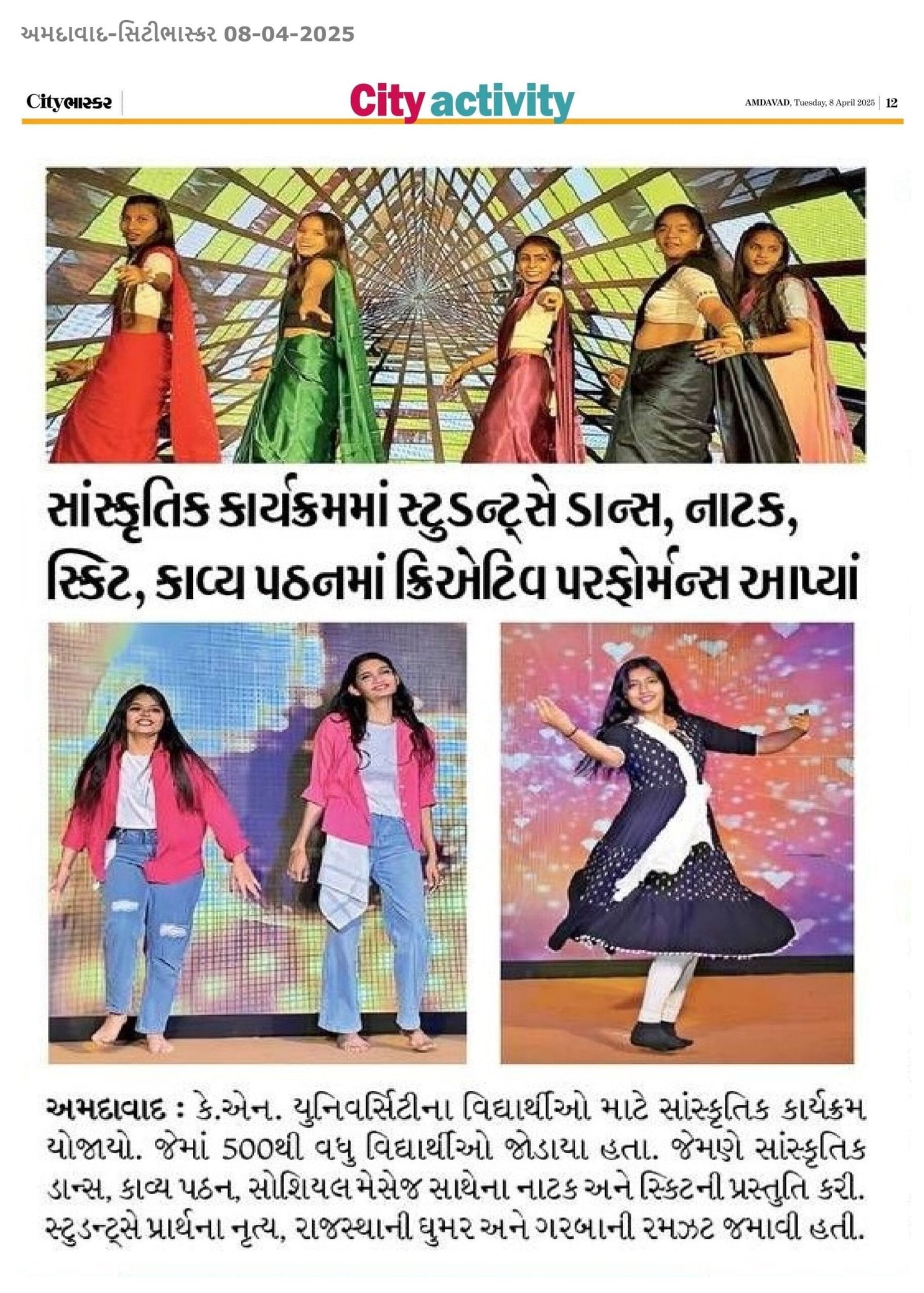 Newspaper coverage of KN University Annual Day