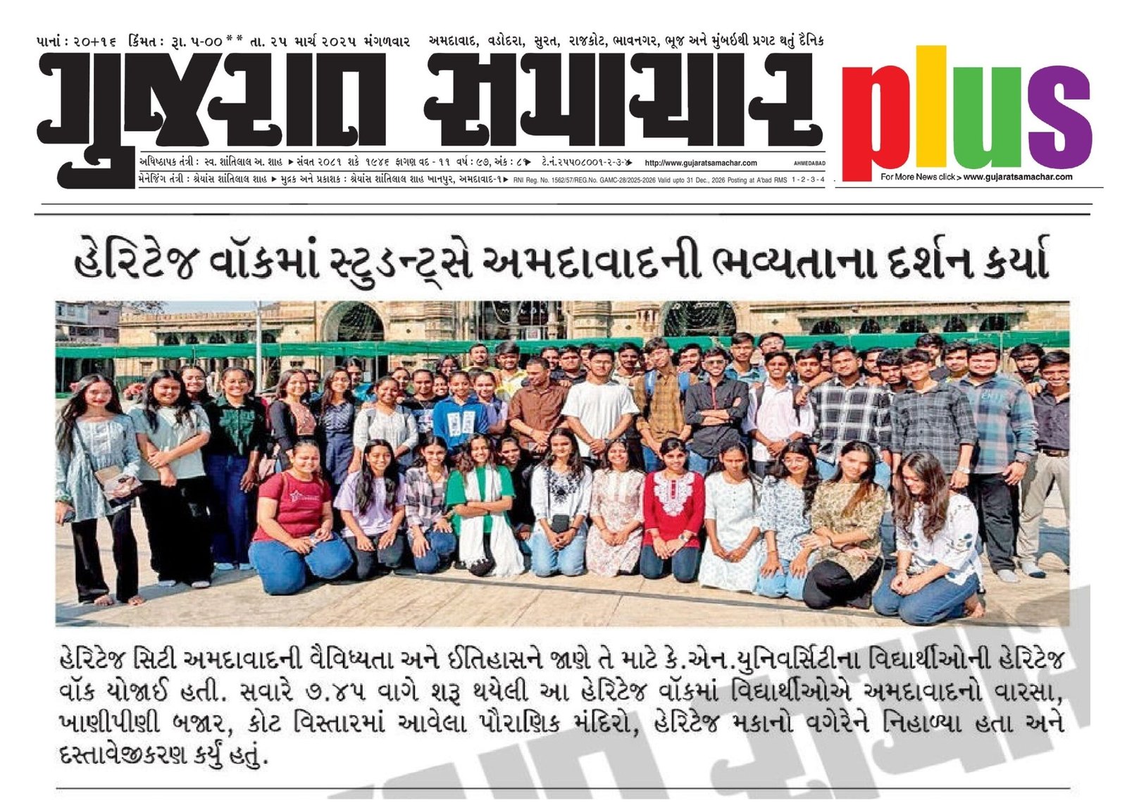 Newspaper coverage of KN University heritage walk