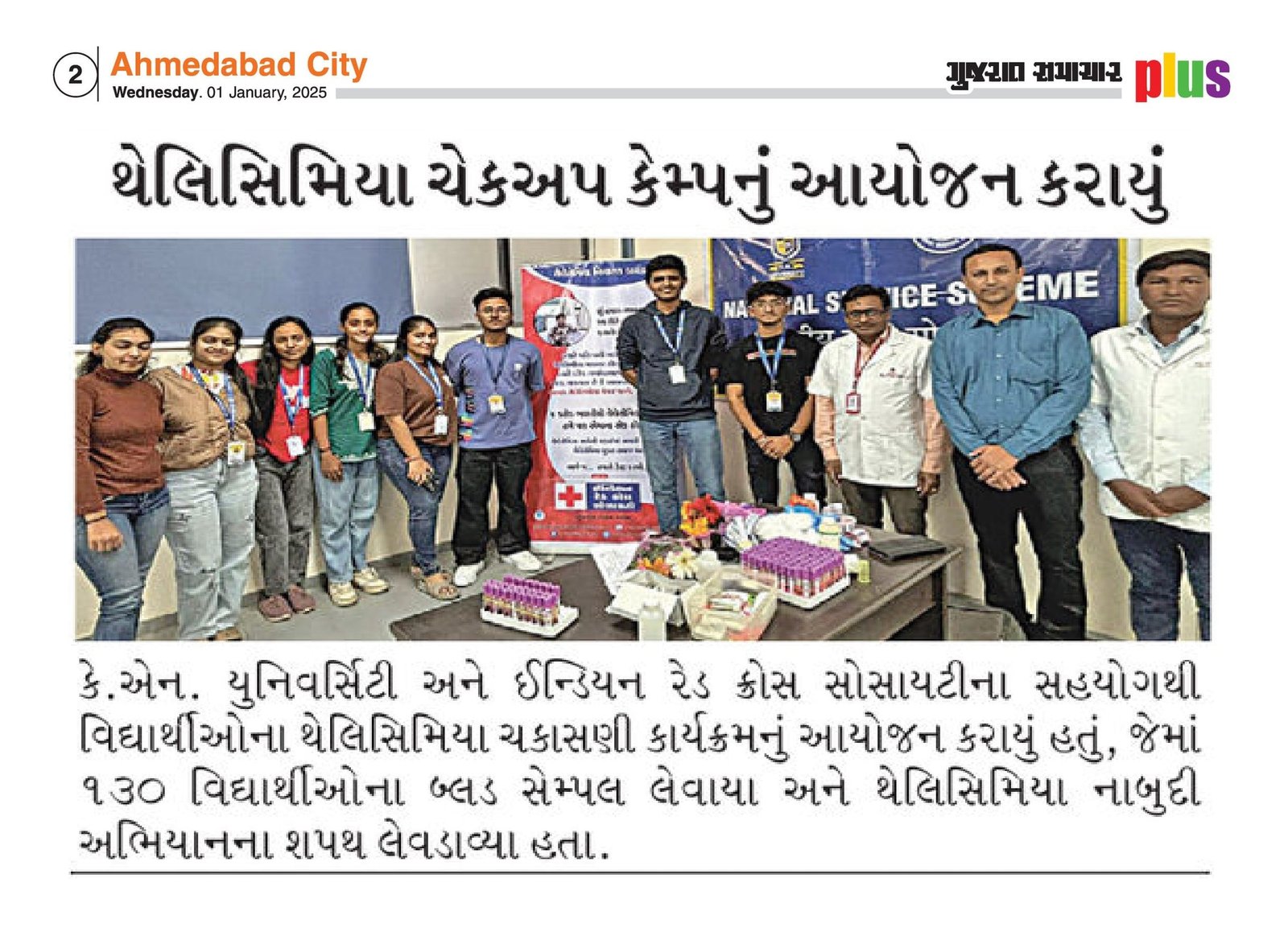 Newspaper coverage of thalassemia awareness at KN University